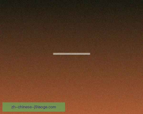 世界杯出线形势解析球队博弈策略与晋级技巧全景观察深度思考与前瞻