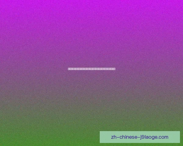 巴尔韦德对阵热刺欧协联防守端价值深度评估与战术意义解析全面探讨